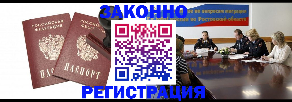 временная регистрация адрес в Гулькевичах