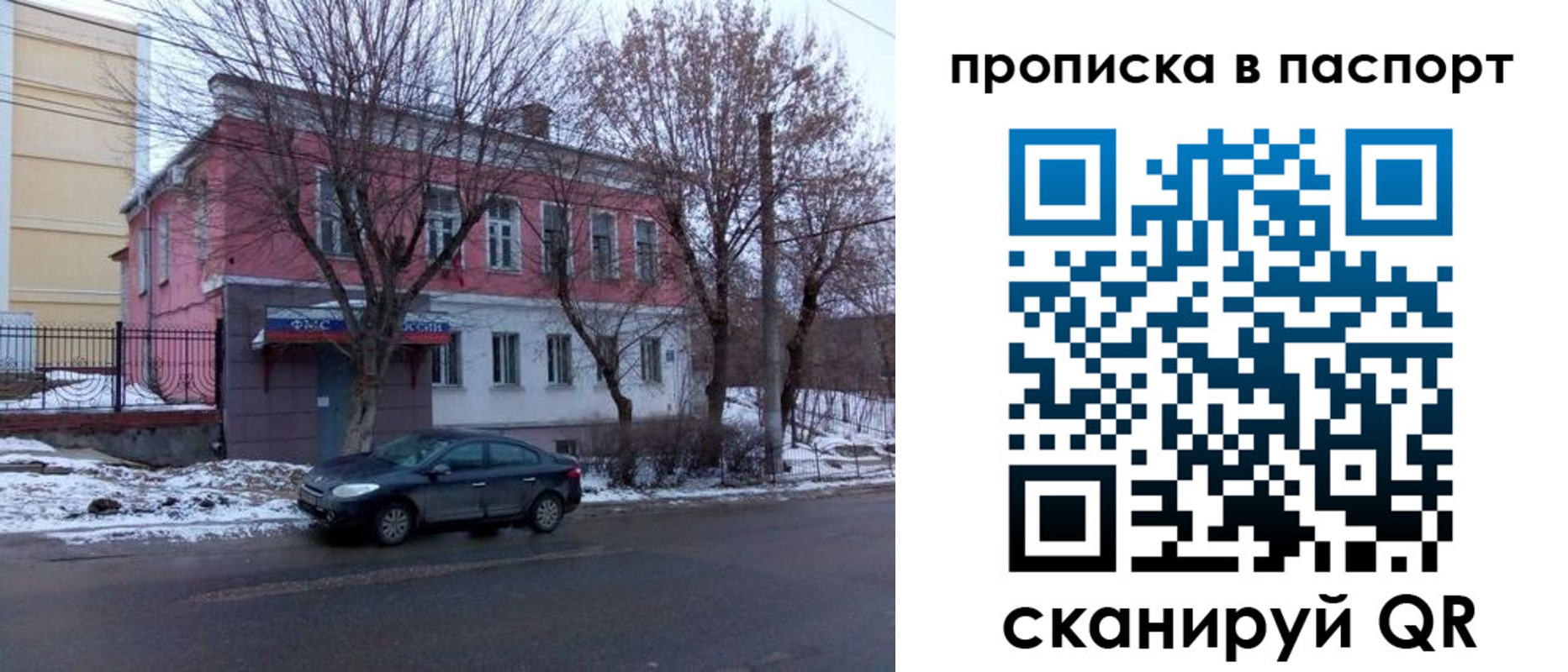 временная регистрация в Гулькевичах