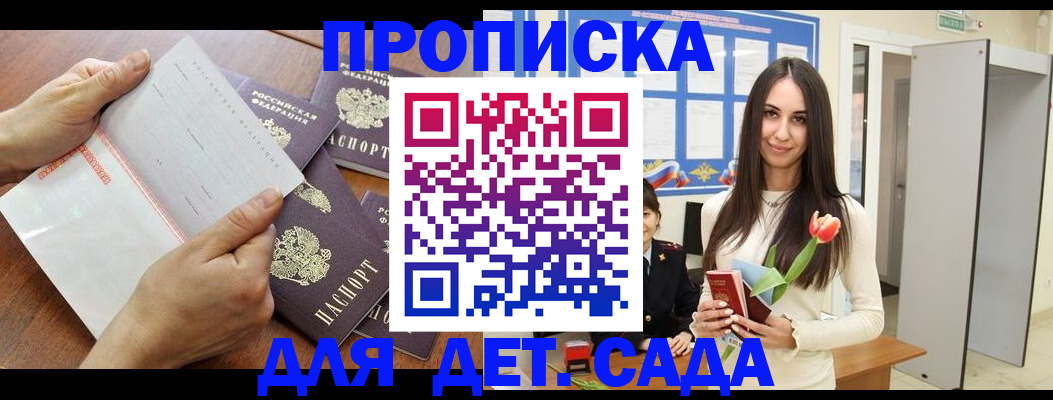 прописка от собственника в Гулькевичах