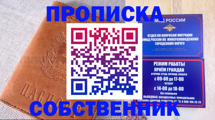 временная регистрация собственник в Гулькевичах