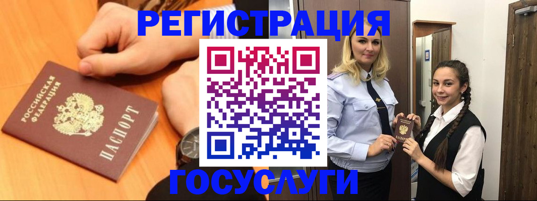 временная регистрация для школы в Гулькевичах