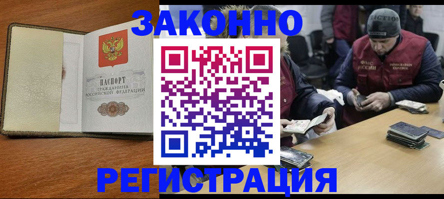 прописка ребенка в Гулькевичах
