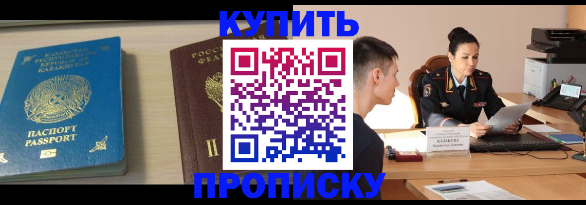 прописка для кредита в Гулькевичах