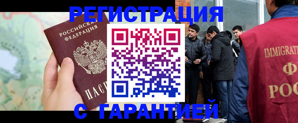 прописка от собственника в Гулькевичах