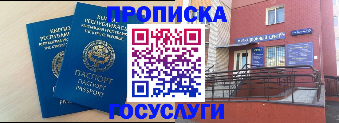 прописка ребенка в Гулькевичах