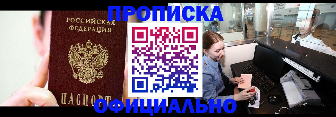 временная прописка в Гулькевичах