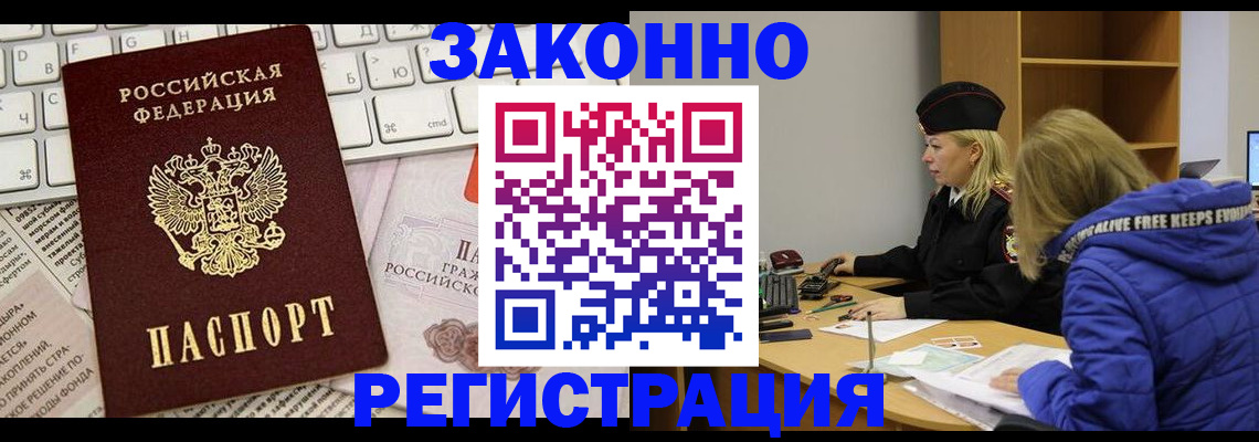 временная прописка в Гулькевичах