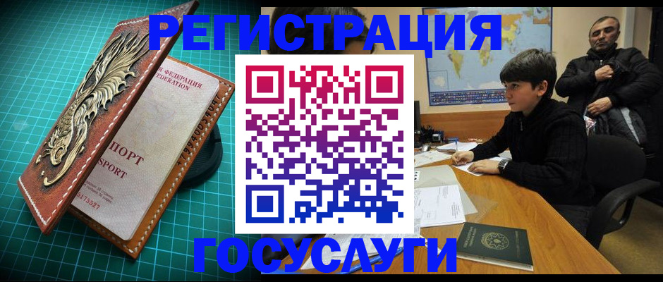прописка ребенка в Гулькевичах